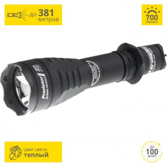 Фонарь ARMYTEK PREDATOR PRO V3 XB-H F01701BC Фонарь ARMYTEK PREDATOR PRO V3 XB-H F01701BC